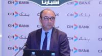 المدير العام لـCIH يستعرض أبرز النتائج المالية للمجموعة برسم السنة المنتهية